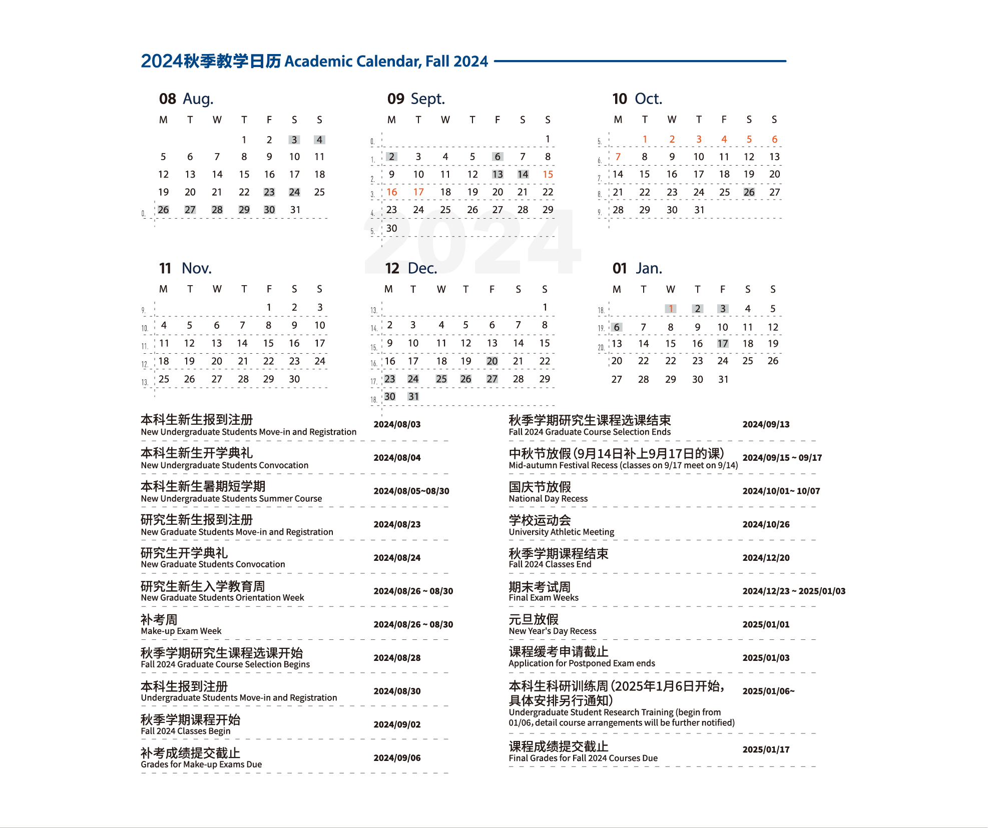 Academic Calendar Westlake University