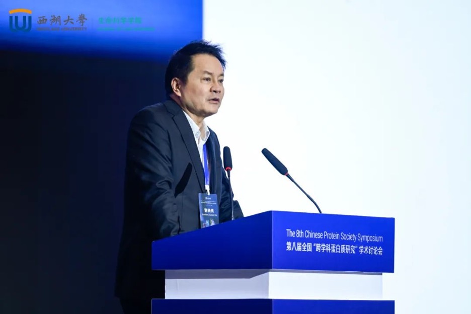 8th Chinese Protein Society Symposium Held at Westlake University